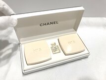 ■【YS-1】 未使用 ■ シャネル CHANEL ■ NO5 サヴォン 石鹸 75g ×2 NO5 ロー EDT 1.5ml ■ 3点セット【同梱可能商品】■D_画像2