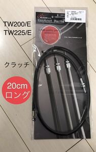 【新品/送料込】 TW200/E TW225/E 全年式 クラッチワイヤー 20cmロング ＊ ヤマハ純正同様フィッティング金具使用