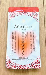 ACAPOLI アカポリ★血圧糖質Wダウン　180粒★血糖値アカシアの樹