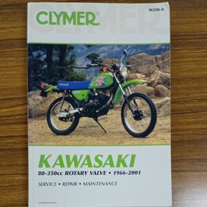 カワサキ２stバイク オーナーズマニュアル クライマー メンテナンス CLYMER