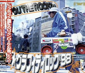 GRAFFITI ROCK '98 廃盤 YOU THE ROCK 雷家族 kaminari dev large dl d.l buddha brand ブッダブランド lamp eye dj ben さんピンcamp ecd