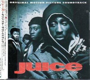 旧規格 国内盤 JUICE SOUNDTRACK ジュース サントラ naughty by nature eric b rakim epmd salt n pepa cypress hill 2pac big daddy kane