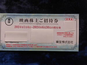 東宝株主優待券　ミニレター（６３円）にて発送