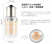 S25 150°ピン角違い新品 LED 4個　アンバー無極性 3000ルーメン_画像2