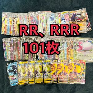 ポケモンカード セット RRR RR まとめ売り 101枚 キラ