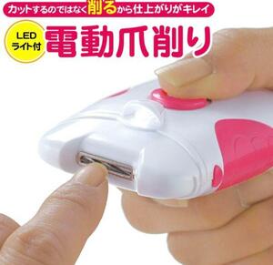  finish . beautiful &.... safety . design LED light attaching electric nail shaving 
