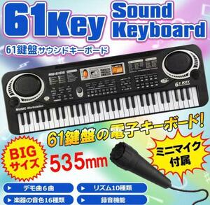 ... Mini Mike attaching!BIG size 61 keyboard sound keyboard 