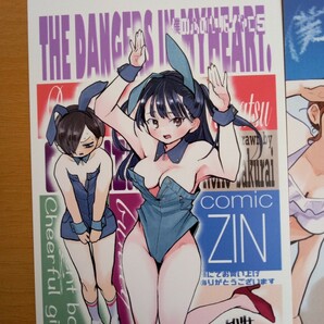 僕の心のヤバイやつ COMIC ZIN 特典 イラストカード 3枚 セットの画像3