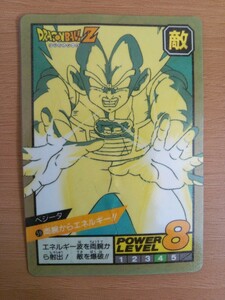 ドラゴンボール スーパーバトル 59　ベジータ 両腕からエネルギー 1992 BANDAI