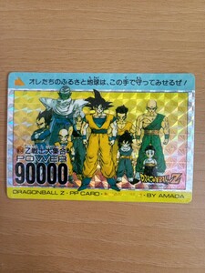 【疑似角プリ】ドラゴンボール PPカード 634　Z戦士大集合 アマダ 当時物