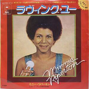 ミニー リパートン MINNIE RIPERTON ラヴィング ユー LOVIN' YOU リーズンズ REASONS 7inch 7インチ 45 EP 国内盤 JANET KAY misia カバー