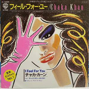 CHAKA KAHN チャカ カーン I FEEL FOR YOU フィール フォー ユー CHINATOWN 7inch 7インチ EP 国内盤 PRINCE MELLE MEL stevie wonder ネタ