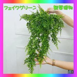 フェイクグリーン　造花　人工　観葉植物　壁飾り　枯れない花　インテリア