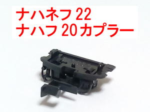 カプラーセット ボディマウント アーノルドカプラー カトー KATO 5095-3C3 (10-1591 出雲 あけぼの ゆうづる 20系 ナハフ20用 ナハネフ22用