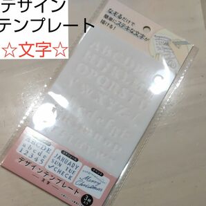 Seria セリア デザインテンプレート 文字 なぞるだけ シナップス・ジャパン