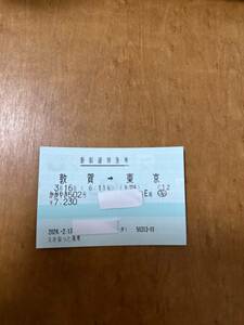 3月16日北陸新幹線敦賀延伸　敦賀→東京　1番列車特急券1枚　窓側席