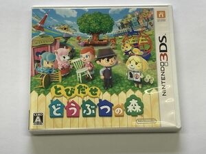 とびだせどうぶつの森　3DS　ソフト　中古