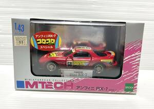 1/43 アンフィニRX-7 コロコロコミックスペシャル エムテック 