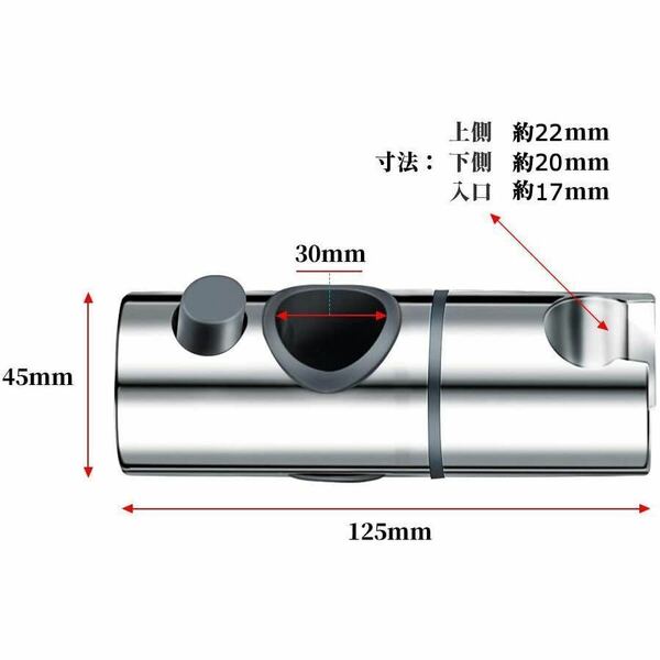 ★送料無料 新品 シャワーフック 30mm スライドバー 交換 修理 スライドバー 交換方法 シャワーホルダー