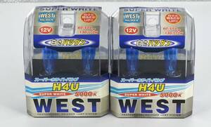 1 jpy ~WEST valve(bulb) 2SET* brightness up / new goods /spa- white * halogen lamp /H4U*5000 kelvin 