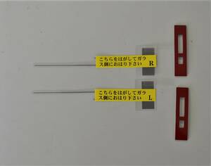 日本製/補修用フイルムアンテナ・2アンテナ用、I型タイプ・純正及地デジアンテナメーカ－等に使用可能/未装着・送料無料・