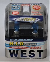 白色で明るさアップ・新品/WESTハロゲン球・HB4・５０００ケルビン/送料無料・特価/-_画像2