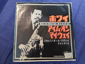 EP【キャノンボールアダレイ/Cannonball Adderley】ホワイ/Why? (Am I Treated So Bad)/ I'm On My Way ●国内盤(CR-1717)