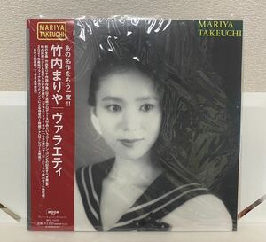 [ free shipping ] Takeuchi Mariya VARIETYvalaeti2021 Vinyl Edition analogue record LP record 180g weight record clear file attaching 