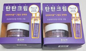 バイオヒールボ リフティングクリーム アンプル付きセット 2個セット【BIOHEAL BOH】