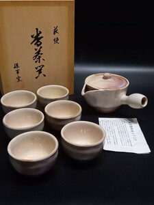 萩焼 勝軍窯 勝山 急須 湯呑 6客 萩 茶器 茶道具 共箱