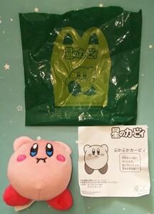 マクドナルドハッピーセットおもちゃ星のカービィぷかぷかカービィぬいぐるみ