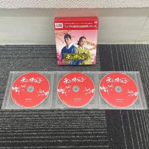 【TM0216】 チャン・オクチョン DVD-BOX 韓流ドラマ 映像作品 コレクション