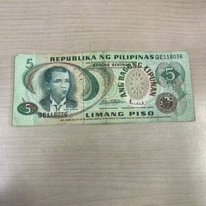 【T0225】フィリピン 旧紙幣 古紙幣 5ピソ PISO 1枚 古銭 貨幣 通貨
