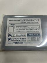 【TK0213】ピップエレキネックレス 肩凝り 首こり 長さ約50cm ケース付き130mt 永久磁石 アクセサリー 磁気_画像7