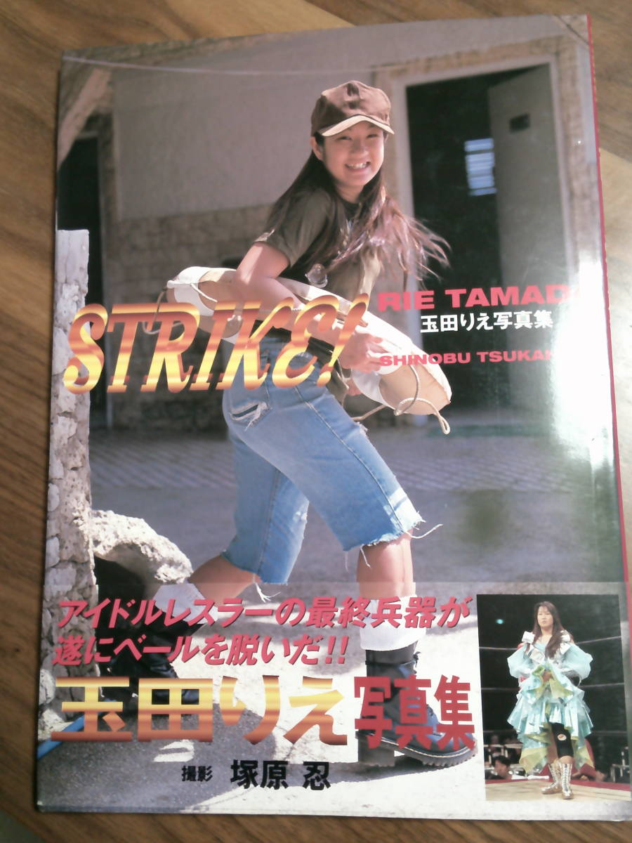 2025年最新】Yahoo!オークション -女子プロレス(アート