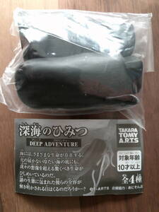 未開封 深海のひみつ DEEP ADVENTURE マッコウクジラ A あそべる生物フィギュア ガチャ ガチャガチャ タカラトミー