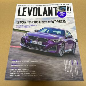 ★【発送は土日のみ】LEVOLANT ルボラン　2022.1月号(付録なし) 現代版羊の皮を被った狼を駆る。★