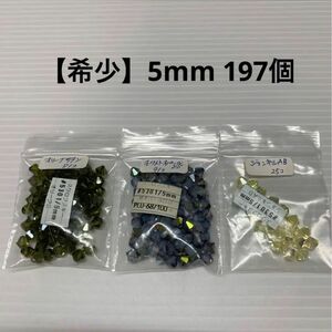 【希少カラー】スワロフスキー#5301 5mm AB加工S加工CAL加工　3袋　④