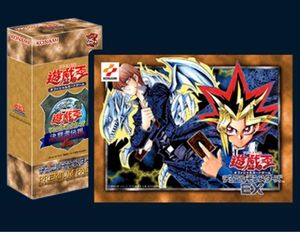 ★遊戯王OCG プレミアムパック & EX復刻版 2種セット