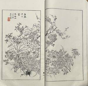 耕香館画□　香之部　処之部　二冊　　滝和亭　南画　日本画　美術　東洋　中国　明治19年　　鳴鶴　枕山　三洲