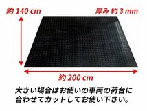 軽トラック用 荷台マット トラックマット ゴムマット 140cm×200cm 厚み3mm_画像2