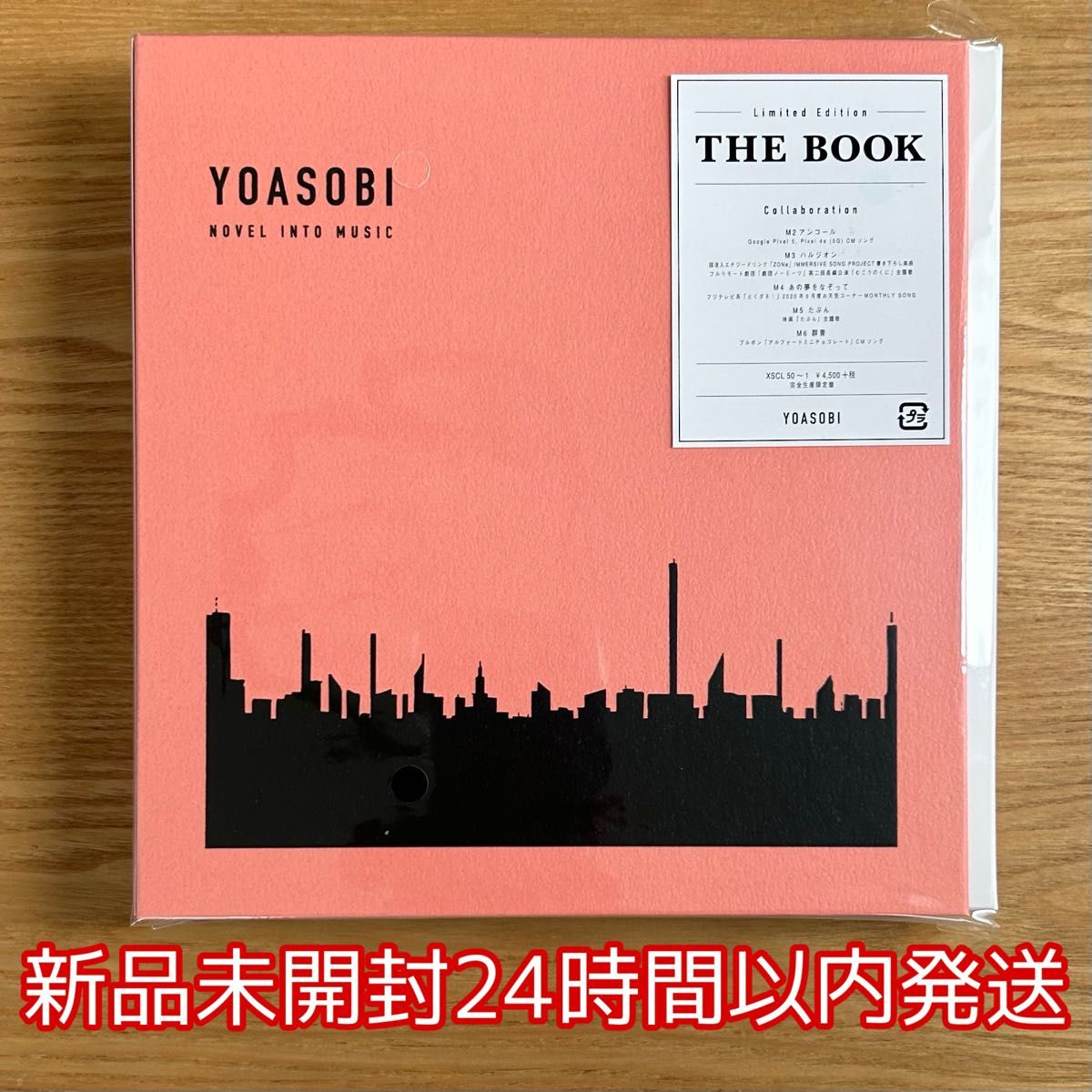 新品未開封】 YOASOBI THE BOOK&THE BOOK2 (完全生産限定盤) 2点セット