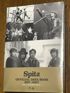 新品未開封 スピッツ オフィシャルデータブック Spitz OFFICIAL DATA BOOK 1987~2007