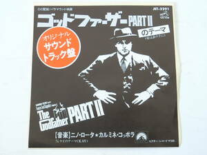 ゴッドファーザー PART II 2 EPレコード オリジナル・サウンドトラック サントラ ニノ・ロータ The Godfather Part II