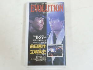 キックボクシング VHS Evolution STEP8 前田憲作vs立嶋篤史 阿部健一 熊谷直子 船木誠勝