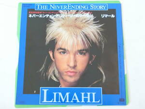 ネバー・エンディング・ストーリー EPレコード リマール Limahl/The Never Ending Story