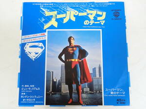 映画 スーパーマン EPレコード オリジナル・サウンドトラック サントラ ジョン・ウィリアムス Superman/John Williams キズあり 