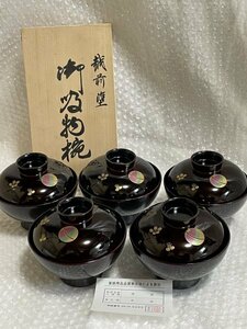 未使用 高級 越前漆器 【 越前塗 御吸物椀 五客揃え 黒 梅てまり模様 】 共箱付 ■ 本漆 手塗 承認番号 SK-HI-0293 ■ 木製 お椀 ■ 松698