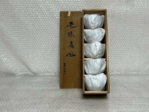 【 茶器 庫山窯 茶味清風 煎茶揃 金縁 花銀彩 5客組 湯呑茶碗 汲出椀 前畑陶器謹製 木箱 約 口径8.8㎝ × 高26.5㎝ × 高さ5.4㎝ ■ 英461