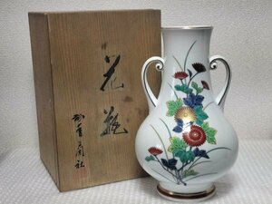 有田焼 【 香蘭社 】花瓶 菊花紋 耳付き 持ち手 色絵 金彩 高さ約30.0㎝ 横約18.0㎝ 箱付き ■陶磁器 KOURANNSHA 花器 華道 日本製 ■昭003